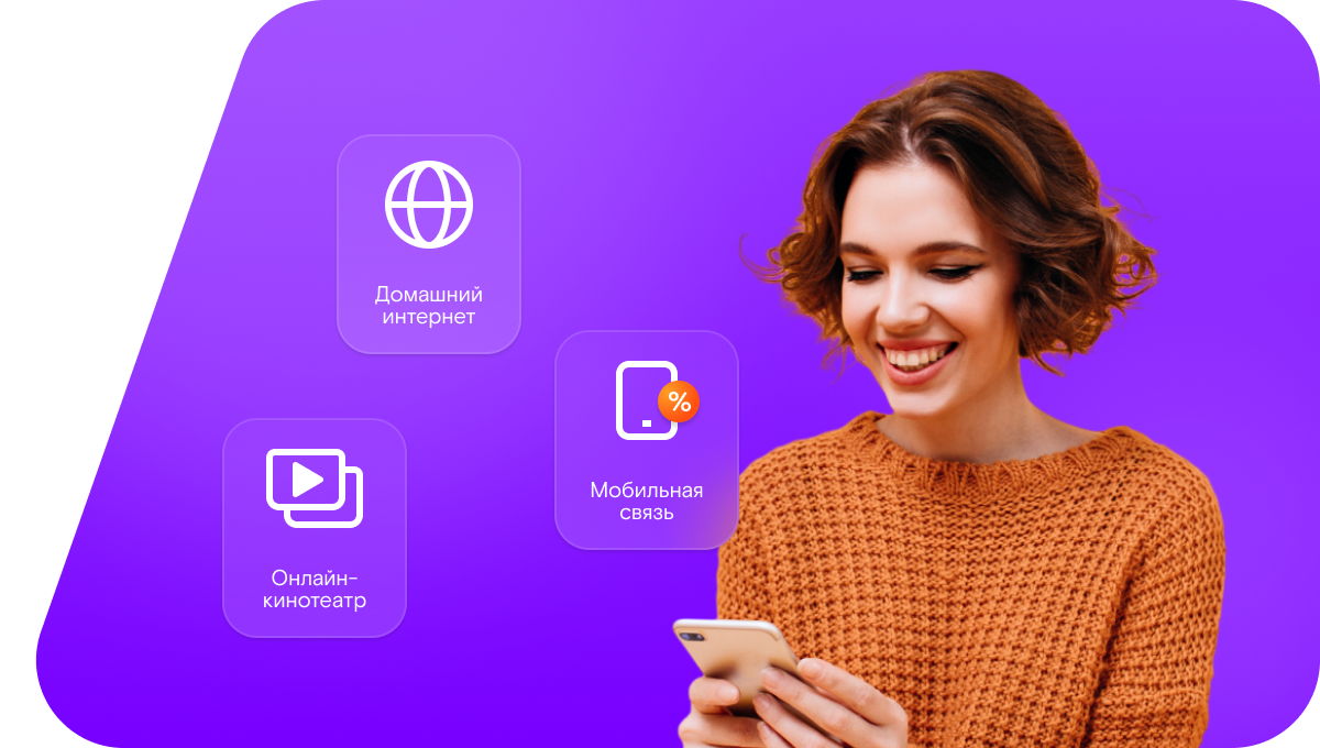 Промо-тарифы Ростелеком в село Лежанка (Омская область)